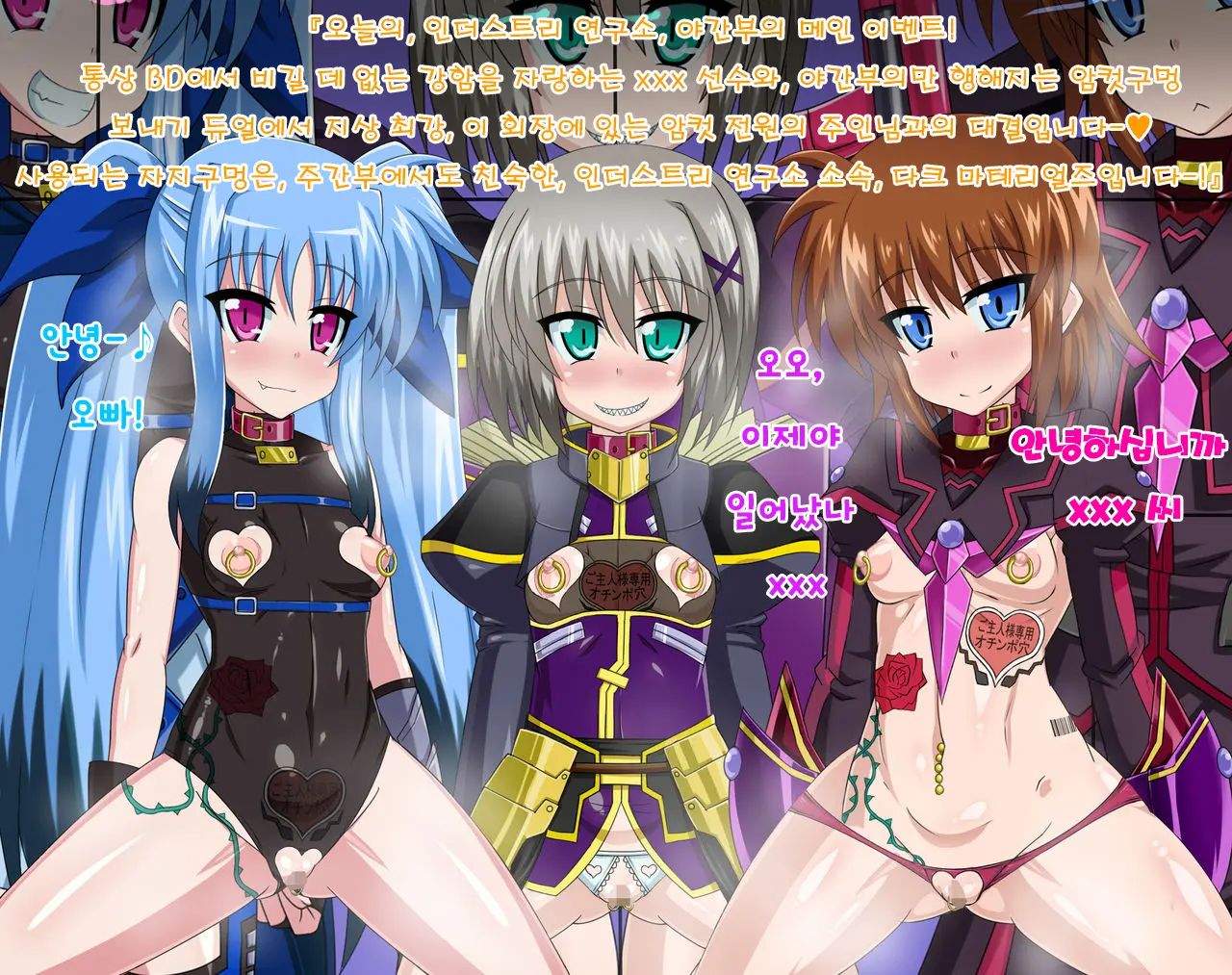 Kininatteita Onnanoko Ga, Itsunomanika Kimobuta Otoko No Ochinpo Ana Ni Tsukuri Kaerareteita... ~Yogosare Ochirutosareteiku Ou To Shinka~